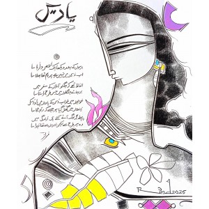 A. S. Rind, 11 x 13 Inch, Oil On Paper, Figurative Painting, AC-ASR-801